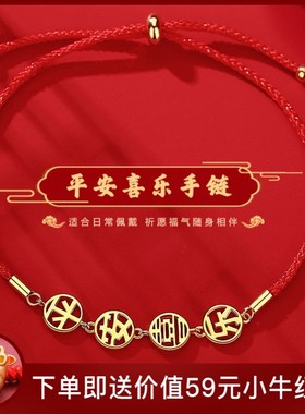 锦鲤牛年转运珠编织生日礼物手链