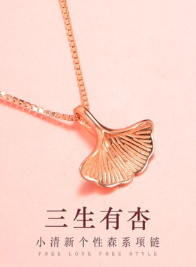 纯银玫瑰金耳钉三生有杏锁骨链