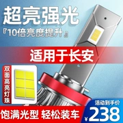 Đèn pha LED ô tô thích hợp cho Changan CS75 15 35 55 XT Eado DT RuiThành CC Auchan CX70 Yuexiang S độ đèn xe tải 	bóng đèn pha led ô tô
