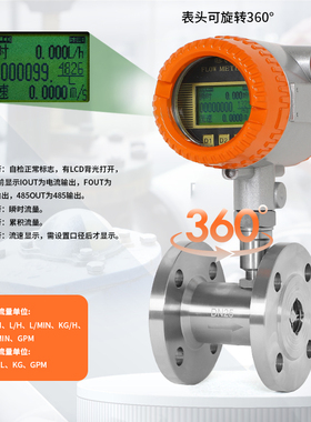 lwgy液体涡轮流量计智能水油感测器甲醇纯水不锈钢电子数显计量表