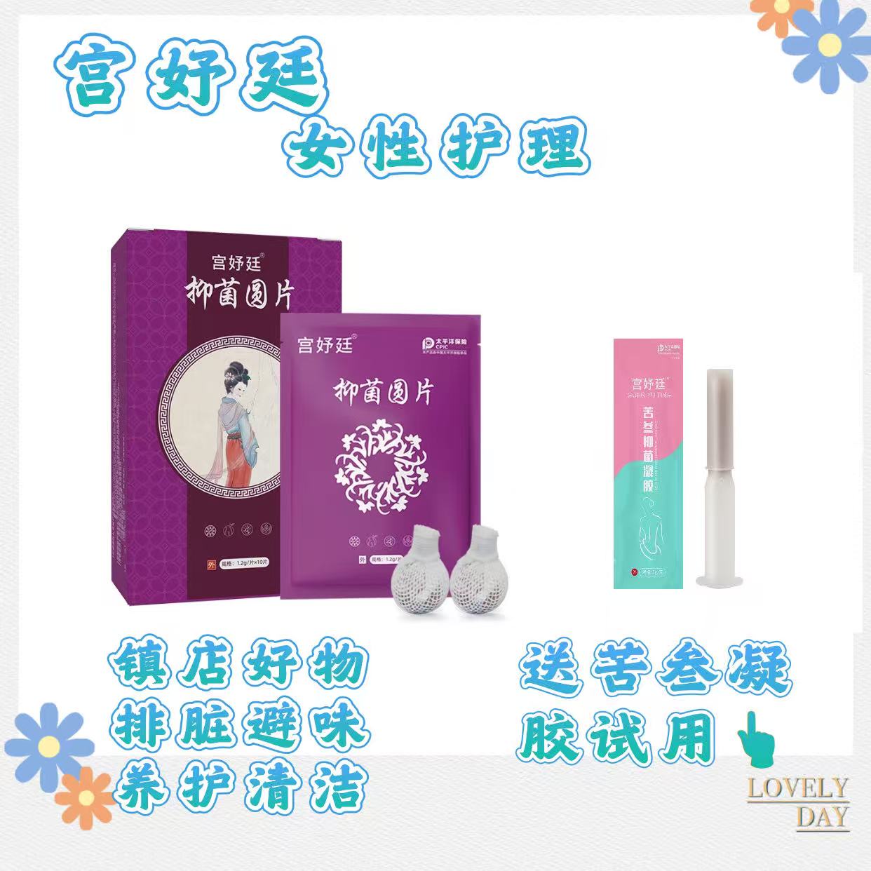 正品排脏污拉线丸保养子宫阴道内环境清洁护理清理内环境用品