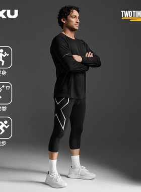【核心裤】2XU Core系列男中压缩裤男七分紧身速干运动跑步训练