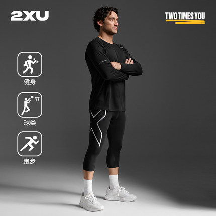 【核心裤】2XU Core系列男中压缩裤男七分紧身速干运动跑步训练