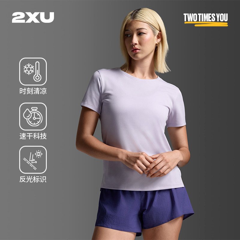 2XU Aero系列女士户外运动T恤网面透气跑步健身半袖轻薄马拉松,运动服/休闲服装,运动T恤,淘宝优惠券,粉丝福利购,淘宝优惠卷