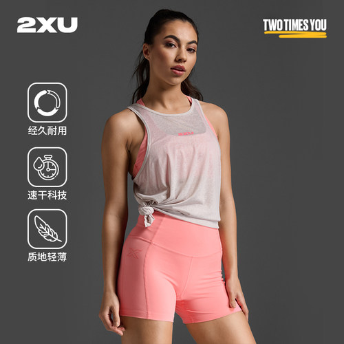 2XU女士户外速干运动背心