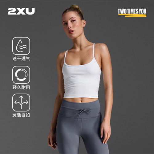 2XU女士FLex系列短款吊带背心