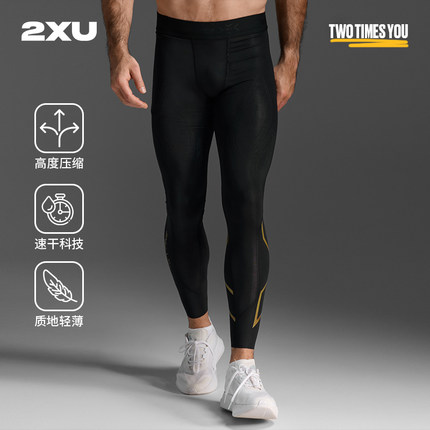 2XU Force系列压缩长裤男速干紧身裤户外跑步运动裤