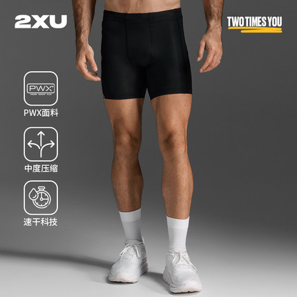 【核心】2XU Core系列压缩短裤男户外健身短裤紧身高弹裤跑步短裤