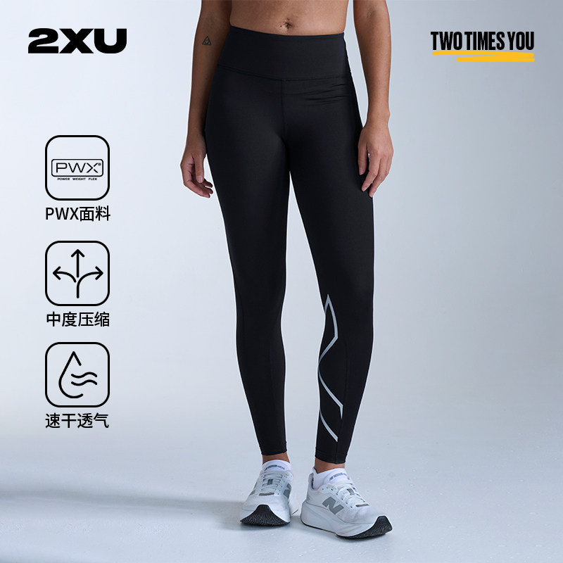 【核心裤】2XU Core系列压缩长裤女健身裤速干训练运动高腰紧身裤
