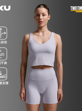 2XU Fluid系列女长款运动内衣健身瑜伽户外运动跑步文胸速干透气