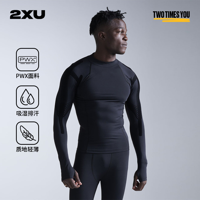 2XU Recovery恢复系列男士压缩衣跑步训练健身衣远红外线紧身衣
