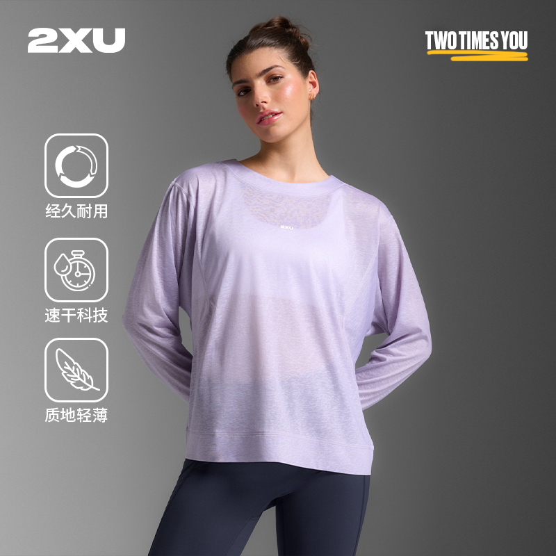 2XU女士超薄健身瑜伽宽松长袖