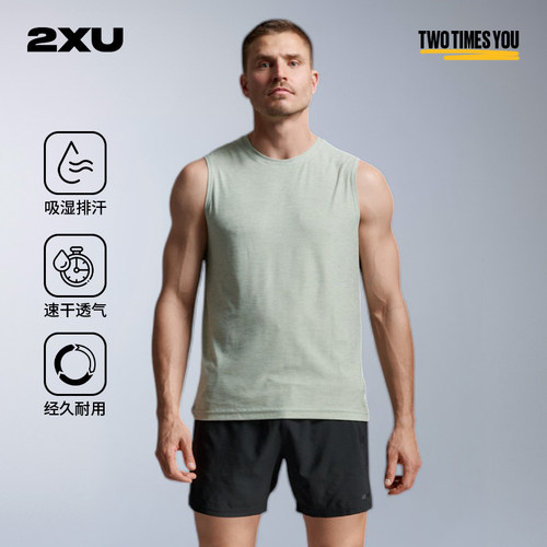 2XU经典系列男柔软针织运动背心
