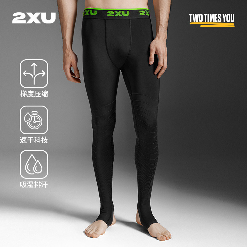 2XU Recovery恢复系列压缩长裤男健身裤跑步远红外线技术紧身裤