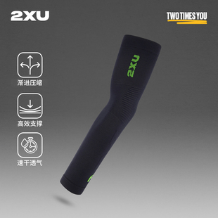2XU 套红外线压缩护臂运动护肘 Recoverry恢复系列压缩袖