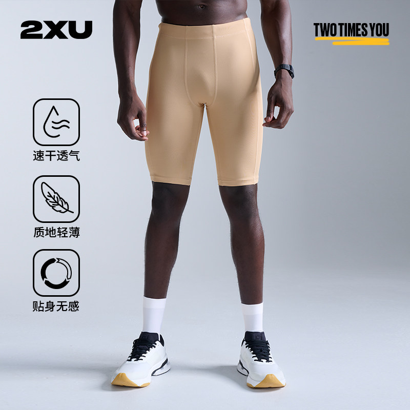 【核心裤】2XU Core系列压缩短裤健身裤男士训练速干运动紧身裤
