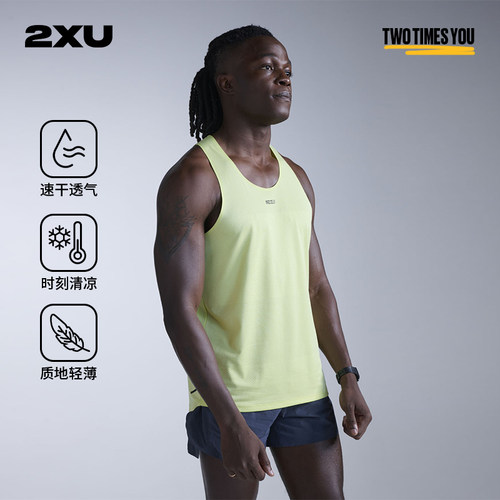 2xu男士跑步马拉松轻量速干背心