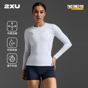 2XU 压缩衣女士紧身衣运动健身衣透气速干跑步服 Core系列长袖