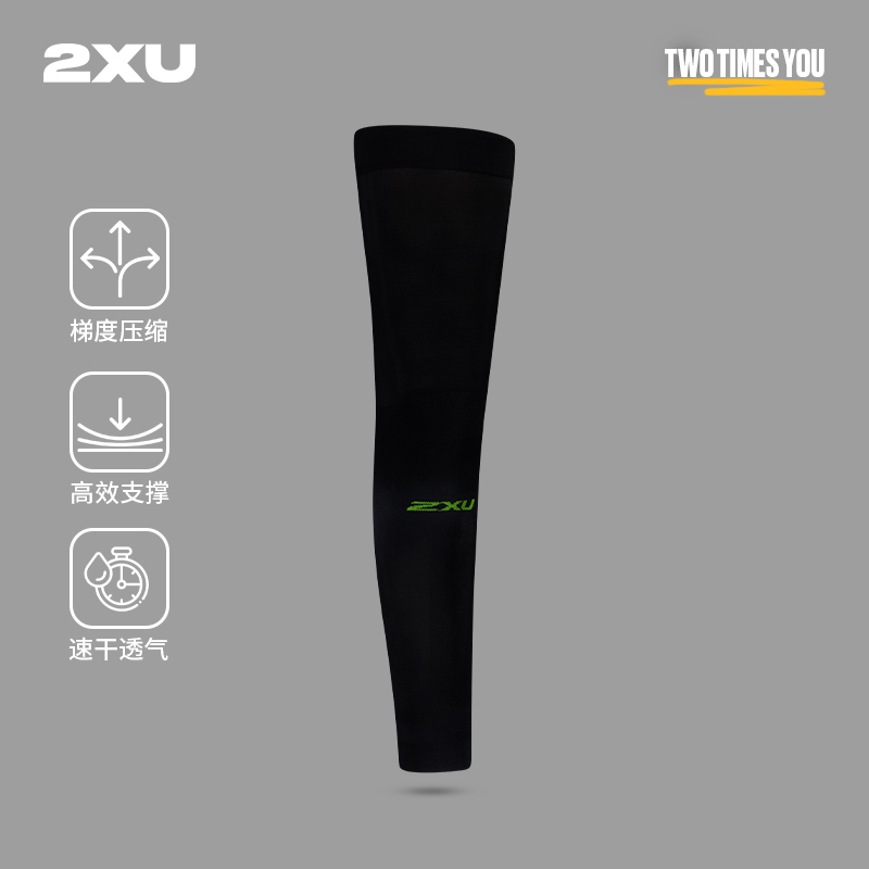 2XU恢复系列远红外线压缩护腿