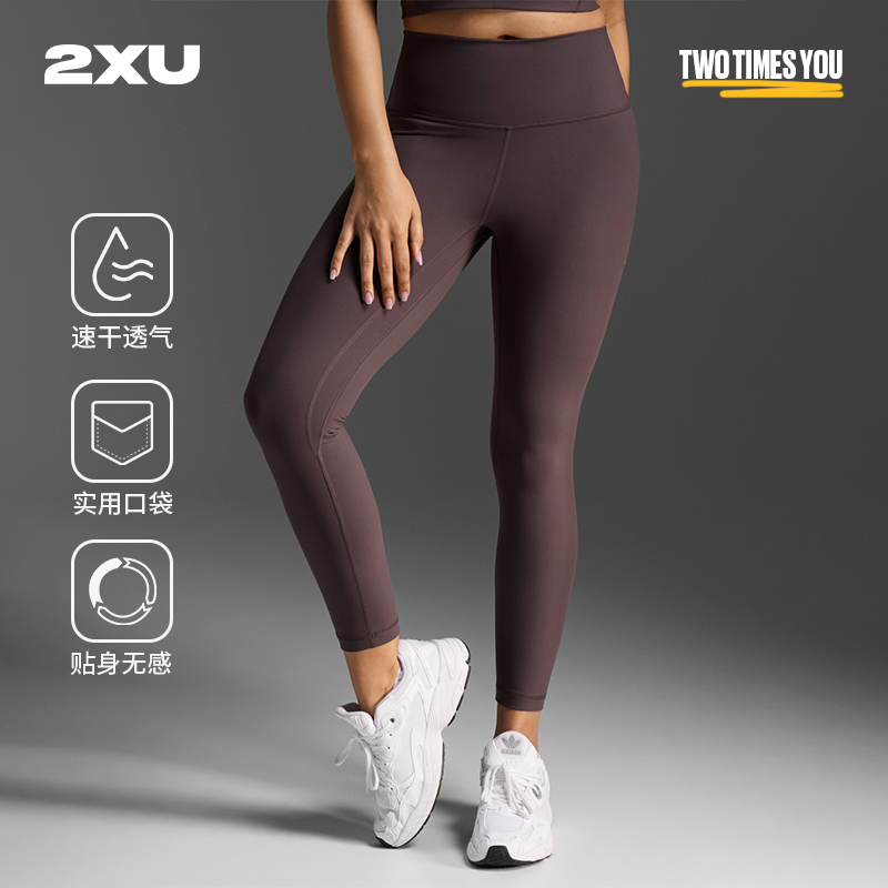 2XU高腰女士瑜伽紧身裤