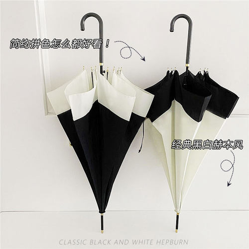 黑白赫本风韩系唯美网红两用雨伞