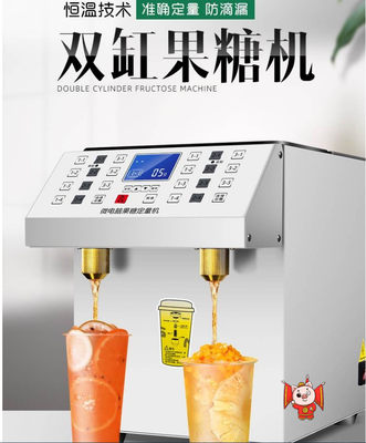 双缸果糖机冷饮店微电脑设备商用全套出糖双头定量不锈钢奶茶店准