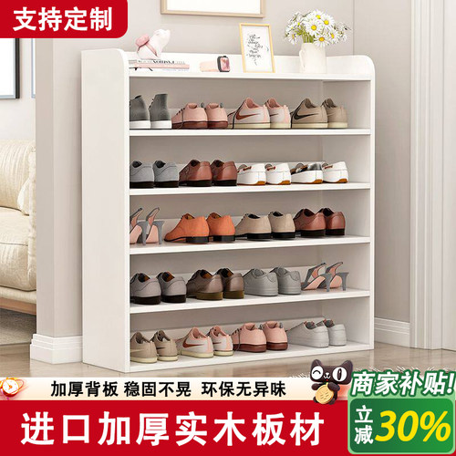 升级加厚实木板材支持定制鞋柜
