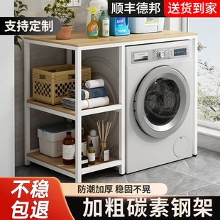 多功能洗衣机置物架滚筒厕所落地阳台架子浴室收纳架洗衣机储物架