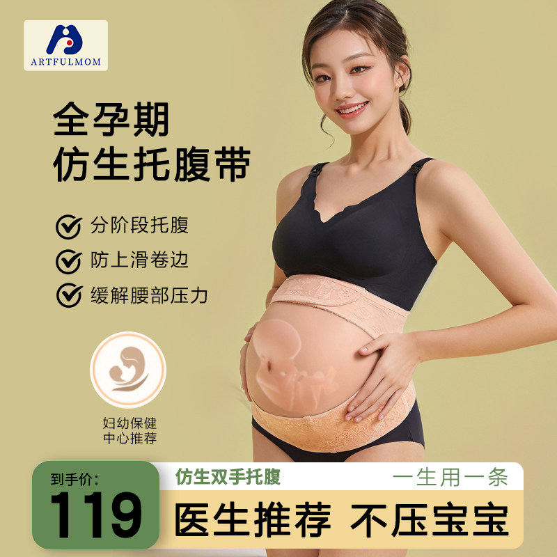 英国托 托腹带孕妇专用透气耻骨孕晚期后期多功能托 托腹护腰带拖
