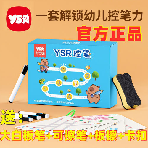 控笔训练启蒙推荐儿童练字册早教