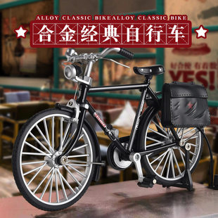 二八大杠DIY拼装 10车模玩具礼物男女 自行车模型创意手工真合金1