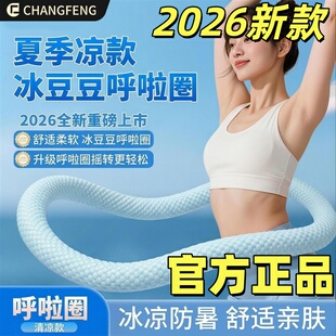 高密度冰丝冰豆豆呼啦圈静音款收腹不伤腰软弹簧冰感通用塑腰神器