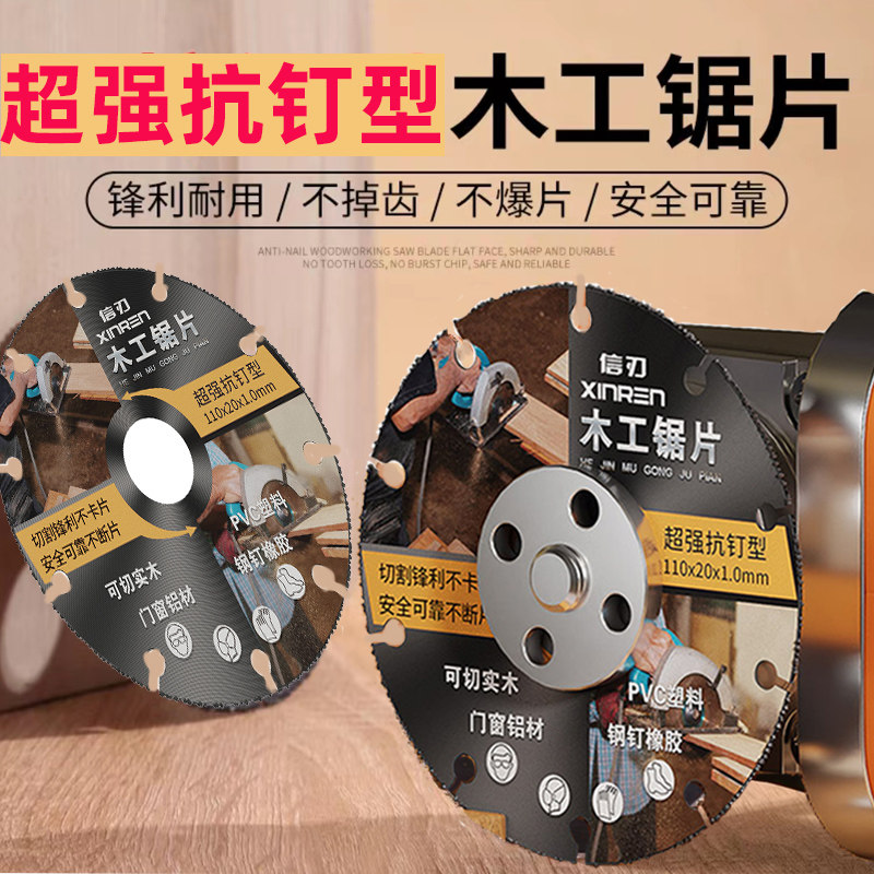 新型木工角磨机锯片多功能4寸合金切割片塑料pvc橡胶轮胎钢钉切割