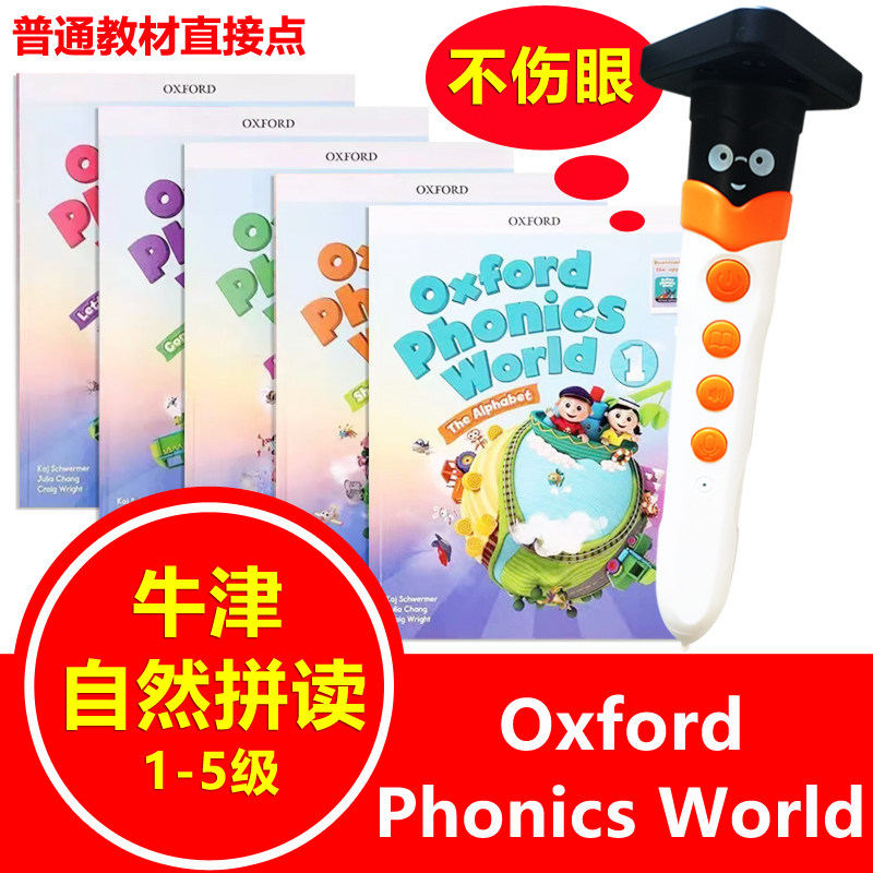 点读笔小学英语牛津自然拼读Oxford Phonics World教材1-5级通用