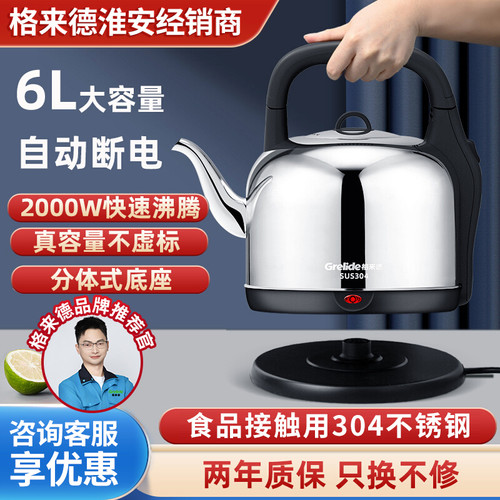家用水壶304大容量烧Grelide
