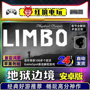 地狱边境-v1.21安卓版单机LIMBO手机平板高分经典横动作冒险游戏