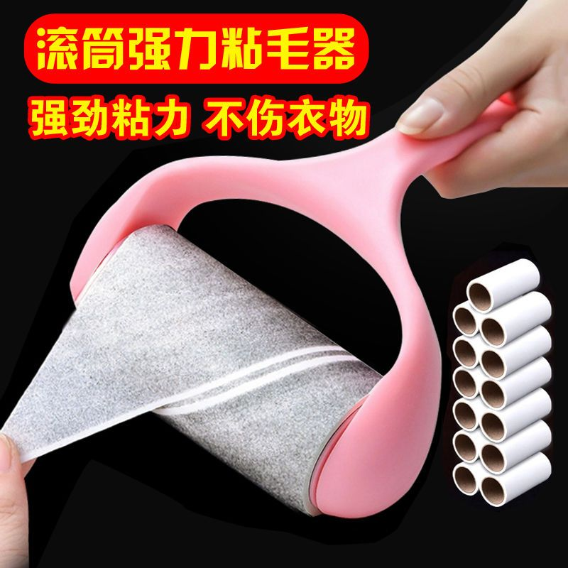 【2纸+1手柄】可撕式粘毛滚筒强力除毛去毛滚筒除尘衣物清洁