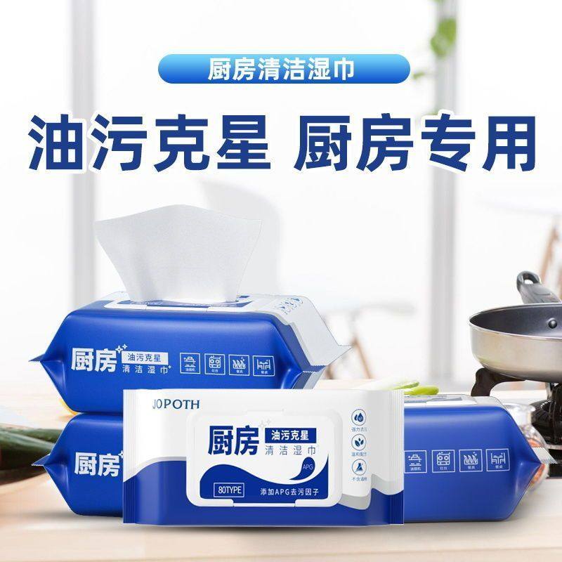 厨房专用湿巾去油污不伤手一次性清洁湿巾大包装厨房湿巾,洗护清洁剂/卫生巾/纸/香薰,常规湿巾,淘宝优惠券,粉丝福利购,淘宝优惠卷