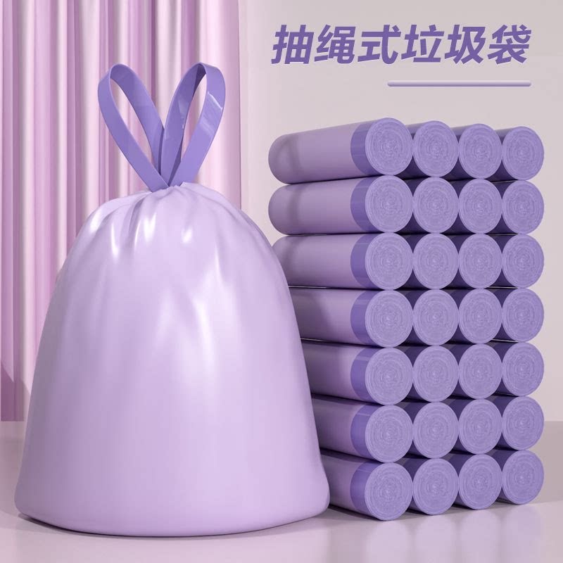 抽绳收口垃圾袋家用加厚防漏塑料袋耐用紫色垃圾袋收纳盒/袋