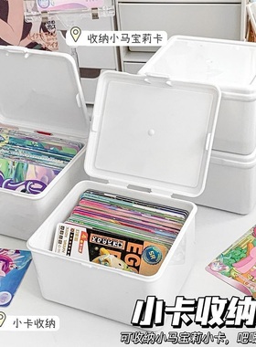2个小卡收纳盒透明塑料带盖大容量马宝莉卡牌整理盒防尘收纳