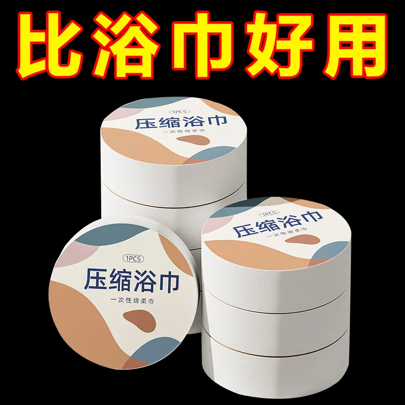 一次性浴巾压缩旅行便携加厚大号沐浴巾棉成人吸汗不掉毛锡纸油纸