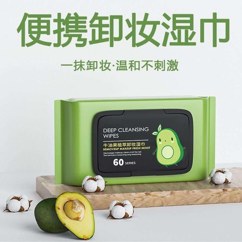 奥朵便携卸妆湿巾牛油果温和清洁全身一次性湿纸巾清洁湿纸巾