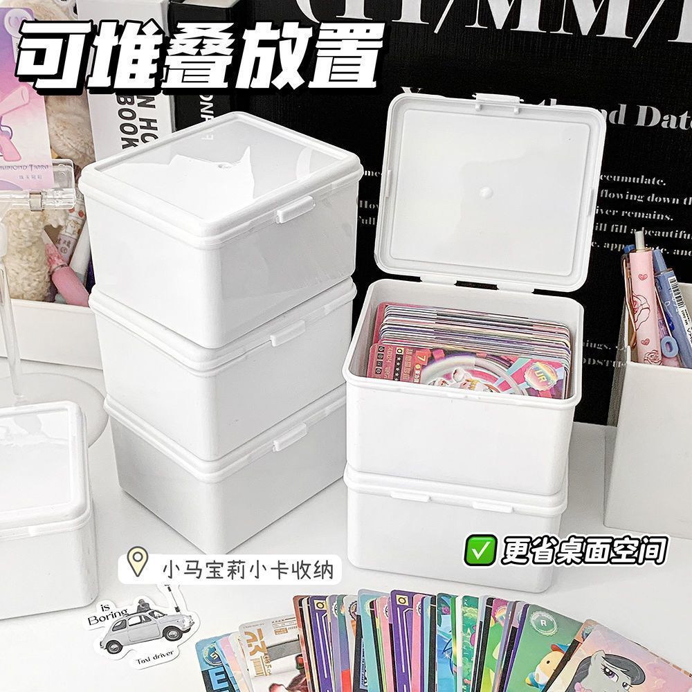 透明小卡收纳盒可叠加桌面整理盒2个装白色卡片收纳神器