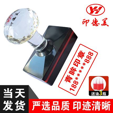 刻章印章定刻个人手写签姓名字二维码电话号光敏印篆刻定制作刻字