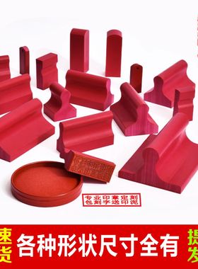 刻章印章定刻字印章个人姓名字印章签名印章订做电话红胶章橡皮章