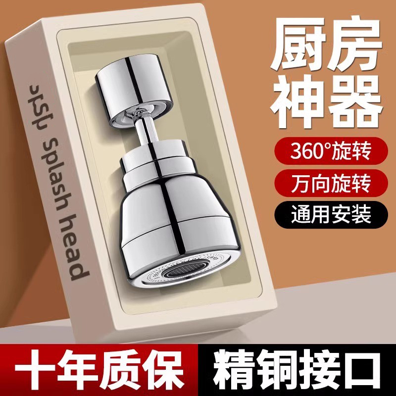 厨房延伸器防溅可旋转万能神器+