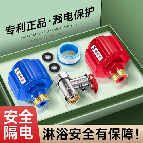 电热水器隔电墙防漏电保护器