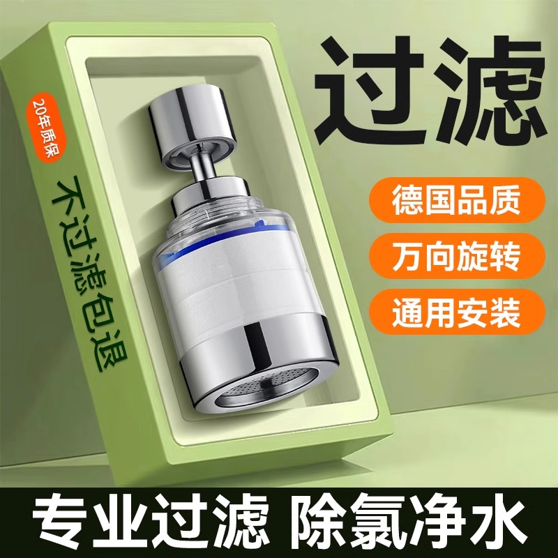 水龙头延伸器过滤万能通用