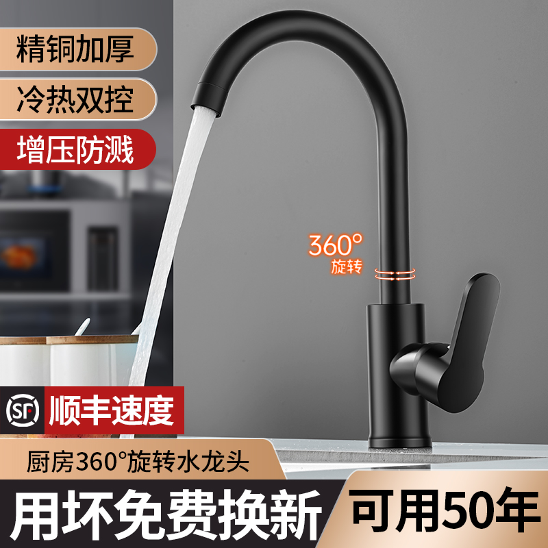 JMWRR全铜黑色厨房洗菜盆水龙头