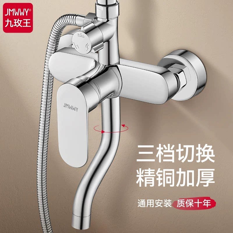九玫王全铜三通三档冷热混水阀图片